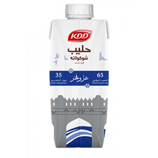 Chocolate Milk 250ml - Special Edition