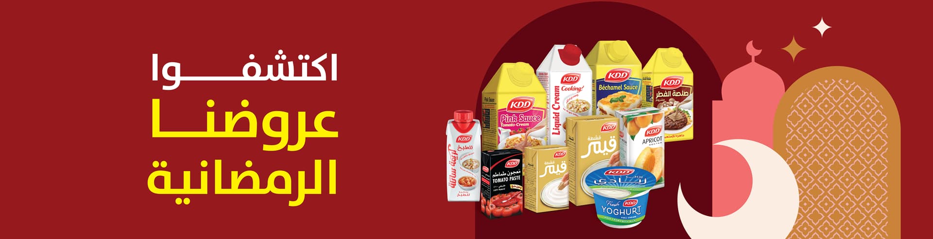 ramadan_promotion_9_Feb_26