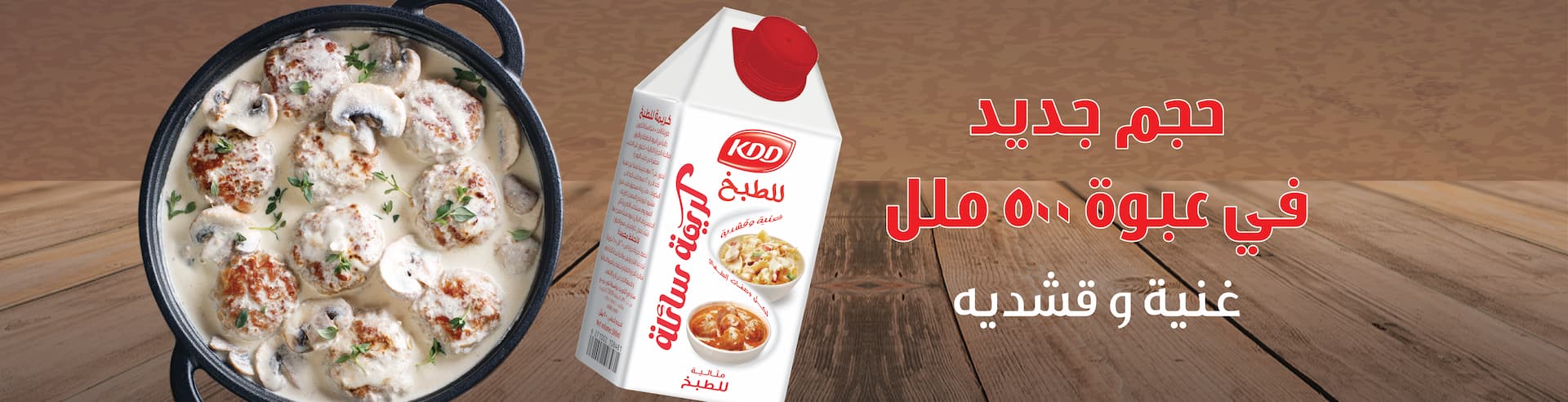 Liquid_Cooking_cream_Dec2025