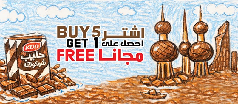 Buy5_get1_free_promo_15_jan_2026